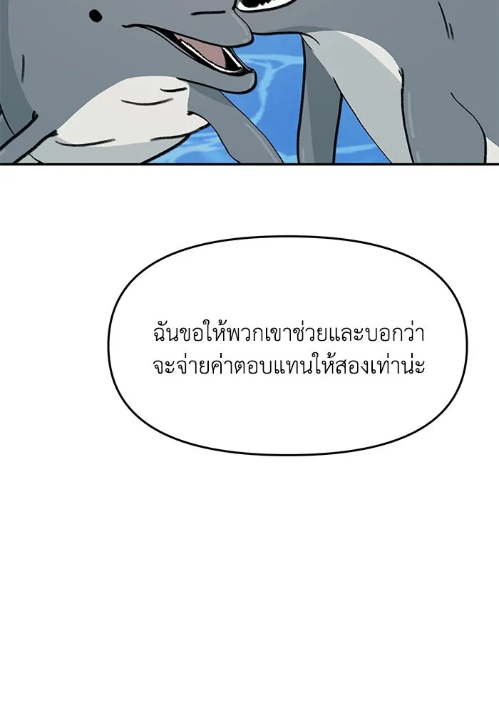 รักน้ำ รักปลา รักเธอนะ ตอนที่ 50 ปลาเปี่ยมด้วยความรัก รูปที่ 14