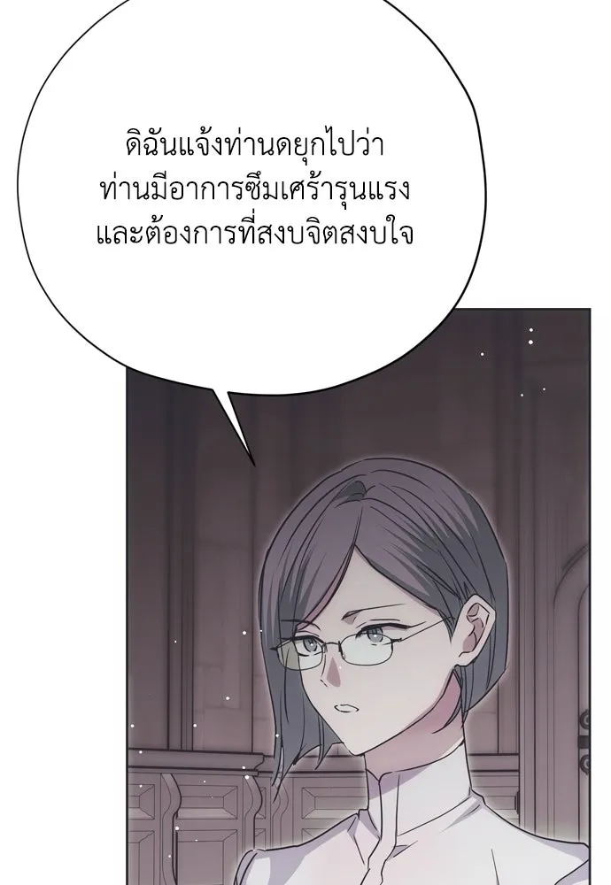 คมเขี้ยวชำระแค้น ตอนที่ 56 รูปที่ 89