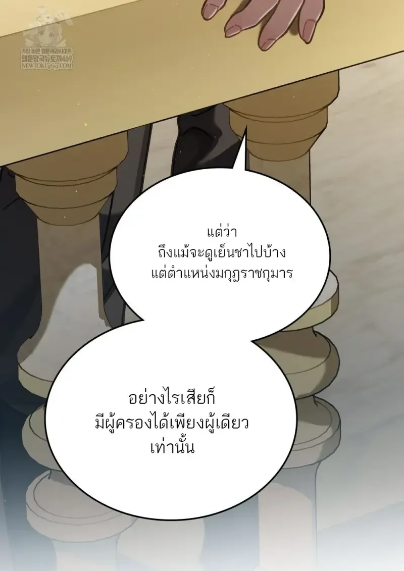 Reborn as the Enemy Prince เก_ดใหม_เป_นเจ_าชายในประเทศศ_ตร_ ตอนที่ ตอนที่ 103 รูปที่ 16