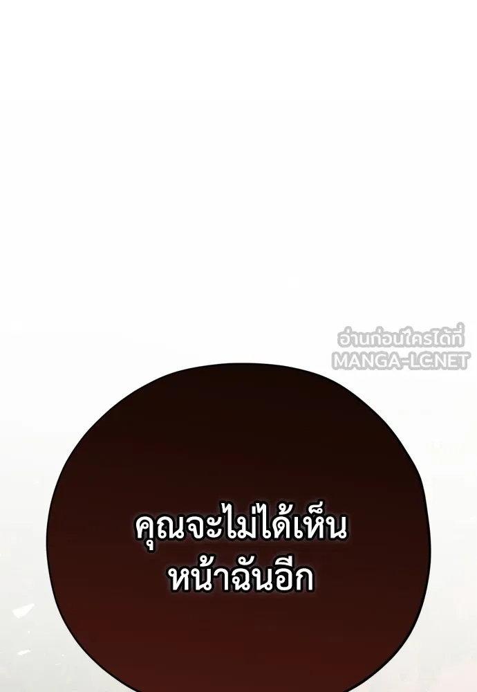 คมเขี้ยวชำระแค้น ตอนที่ 57 รูปที่ 138