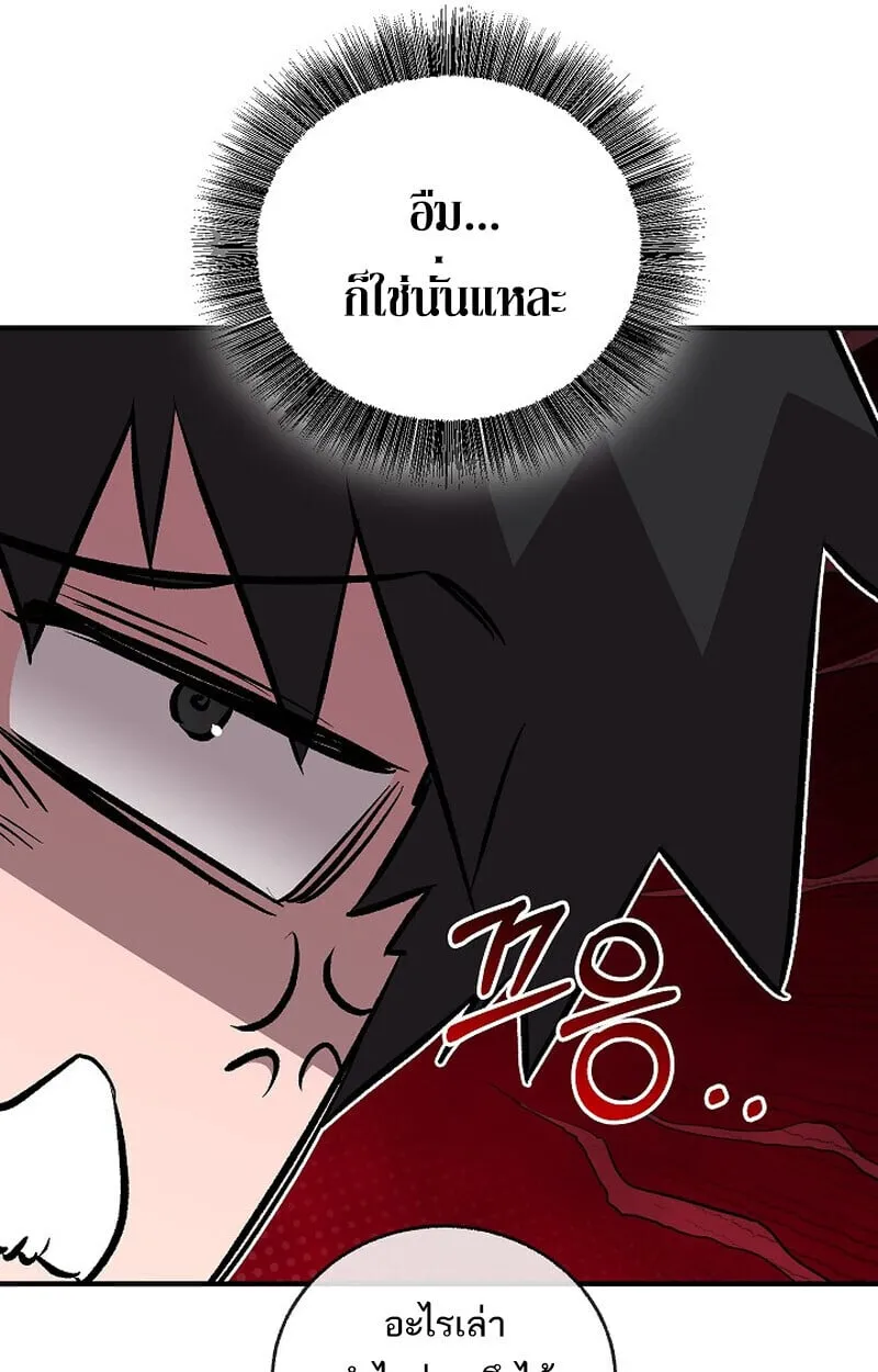 Childhood Friend of the Zenith สหายว_ยเยาว_ของข_าแข_งแกร_งท_ส_ดในใต_หล_า ตอนที่ ตอนที่ 76 รูปที่ 17