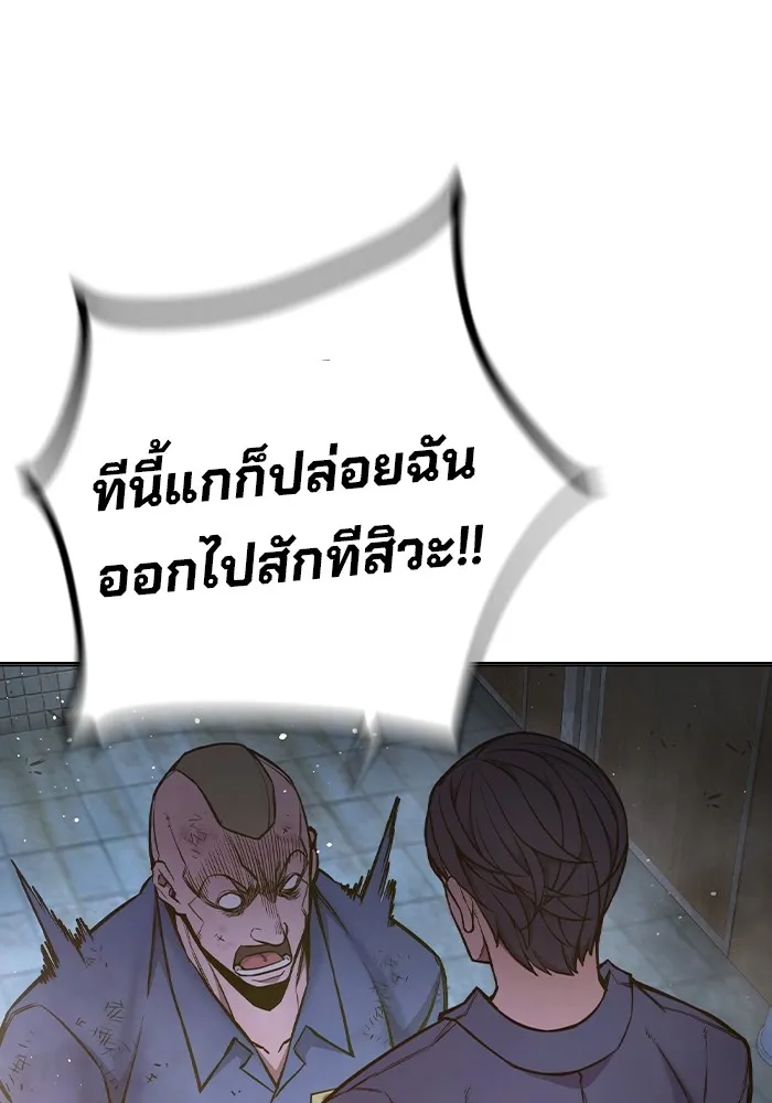 เยาวชนคนคุก ตอนที่ 10 รูปที่ 50