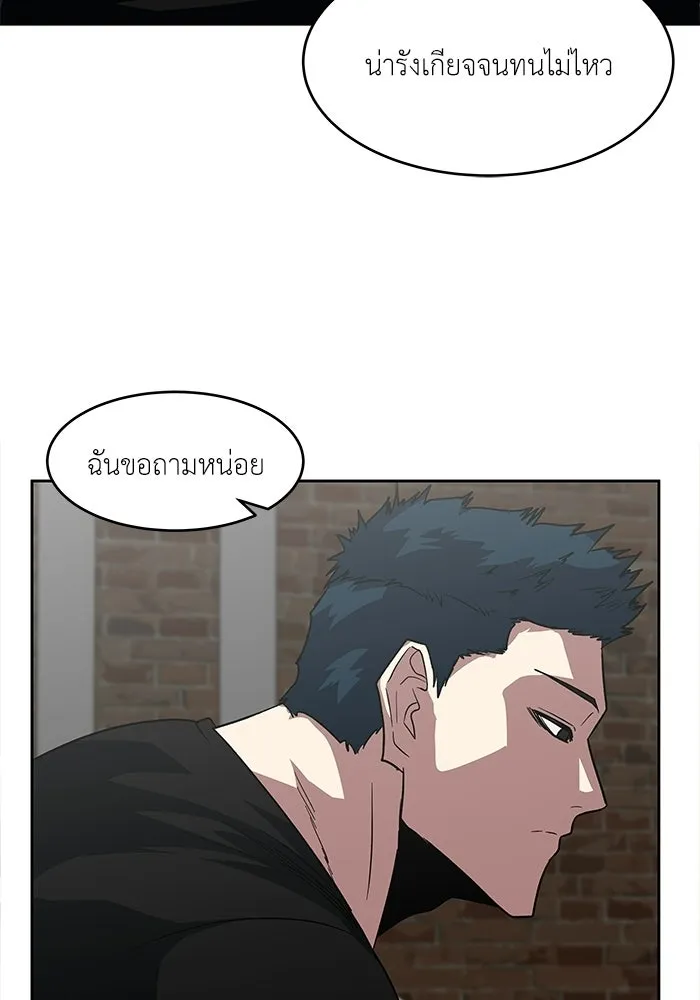 โรงเรียนสัตว์กินเนื้อ ตอนที่ 110 รูปที่ 19