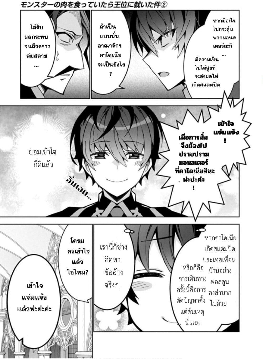 Manga-lc-com อ่านมังงะ อ่านการ์ตูน ออนไลน์ ฟรี Monster no Niku wo Kutte Itara Oui no Tsuita Ken ตอนที่ 1 2 3 4 5 6 7 8 9 10 11 12 13 14 ฟรี ไม่มีโฆษณา Manga-lc - อ่าน มังงะ อ่าน การ์ตูน ออนไลน์ อ่านมังงะ ฟรี