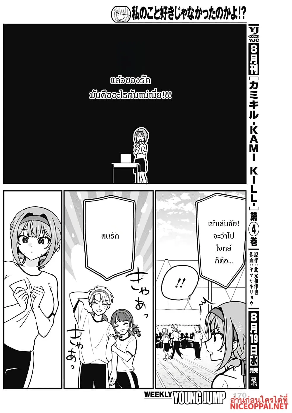 Manga-lc-com อ่านมังงะ อ่านการ์ตูน ออนไลน์ ฟรี Watashi no Koto Suki ja Nakatta no ka yo! ตอนที่ 1 2 3 4 5 6 7 8 9 10 11 12 13 14 ฟรี ไม่มีโฆษณา Manga-lc - อ่าน มังงะ อ่าน การ์ตูน ออนไลน์ อ่านมังงะ ฟรี
