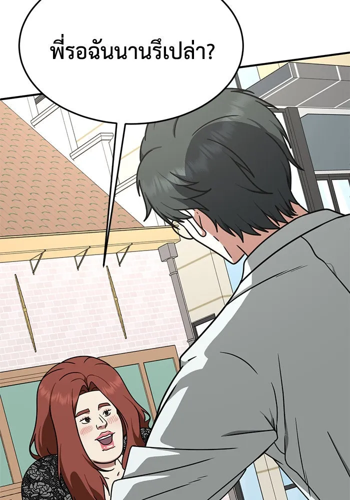 ช่วยเปลี่ยนฉันที ตอนที่ 164. คโยแทฮี 4 รูปที่ 148