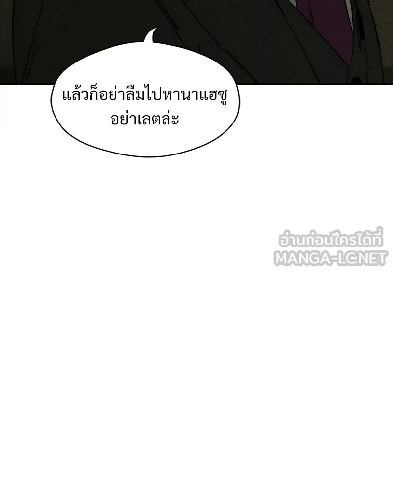 บุปผารุ่มราคะ ตอนที่ 82 รูปที่ 45