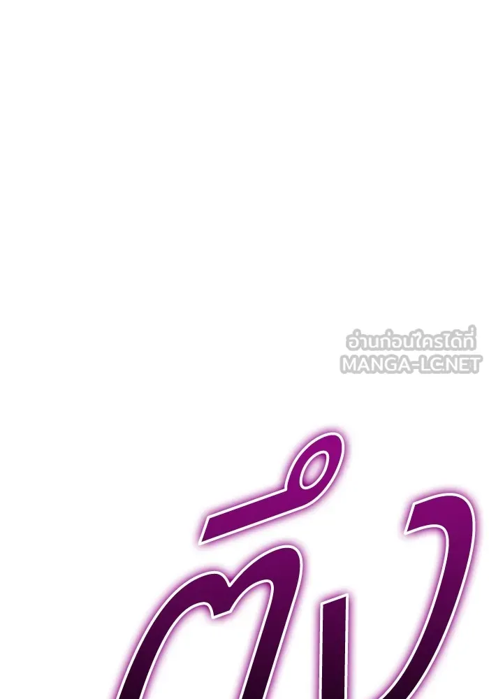 +99 ท่อนไม้พร้อมบวก ตอนที่ 65 คนลวง (3) รูปที่ 393