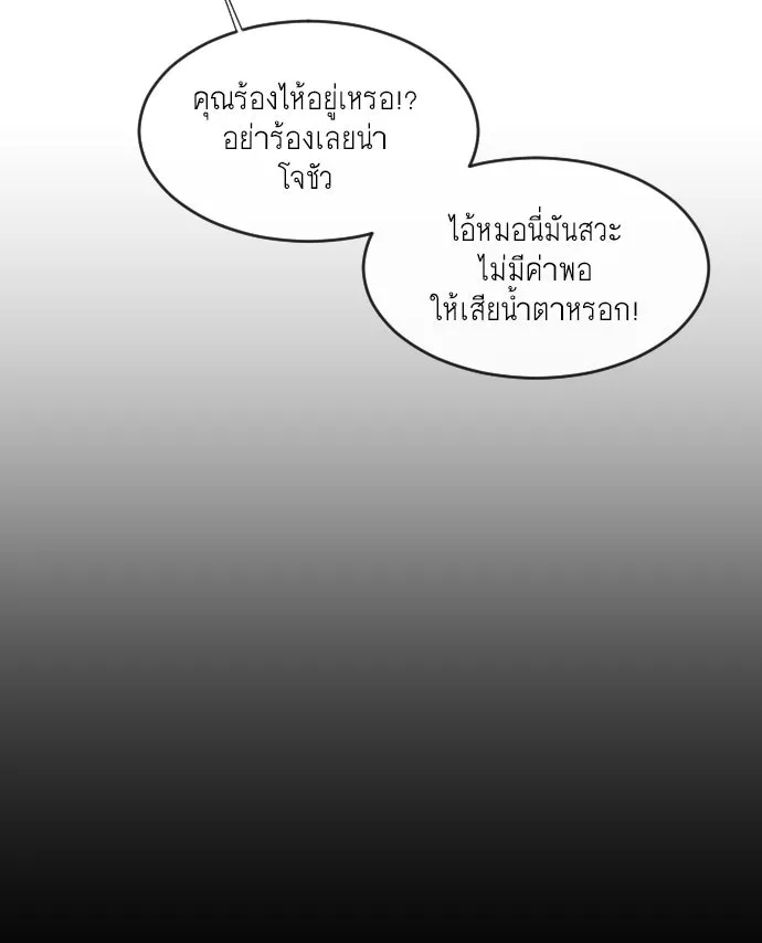 ยุคแห่งยอดมนุษย์ ตอนที่ 47 รูปที่ 35