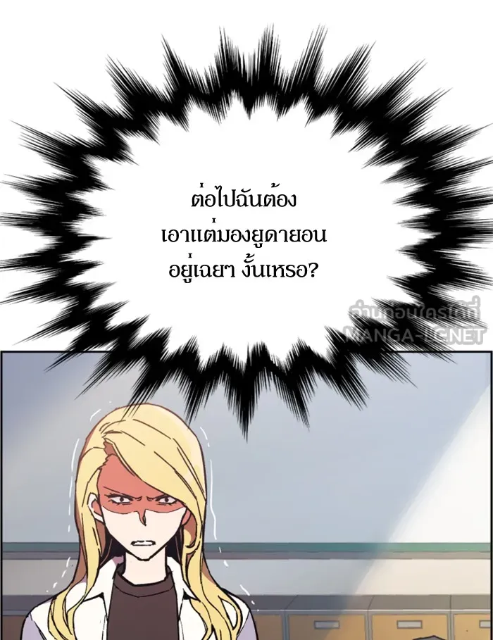 พี่ชายสายบอดี้การ์ด ตอนที่ 4 รูปที่ 168