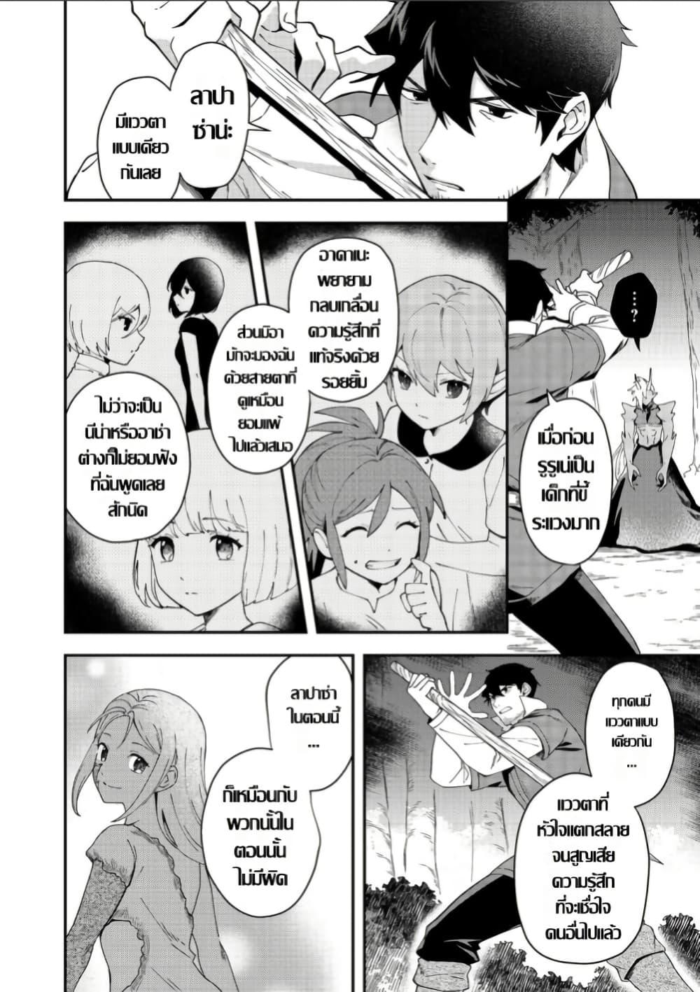 Manga-lc-com อ่านมังงะ อ่านการ์ตูน ออนไลน์ ฟรี Hirotta Dorei-tachi ga Tabidatte Haya Juunen, Nazeka Ore ga Densetsu ni Natteita @COMIC ตอนที่ 1 2 3 4 5 6 7 8 9 10 11 12 13 14 ฟรี ไม่มีโฆษณา Manga-lc - อ่าน มังงะ อ่าน การ์ตูน ออนไลน์ อ่านมังงะ ฟรี