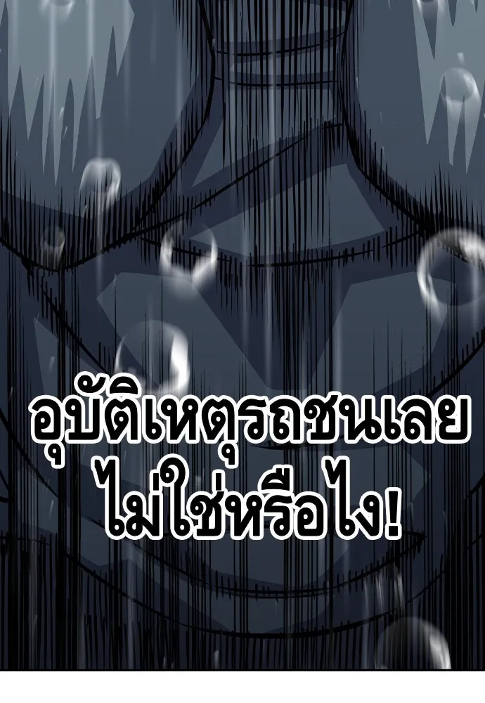 King Game ตอนที่ 81 ฮวังมูเจ (15) รูปที่ 137