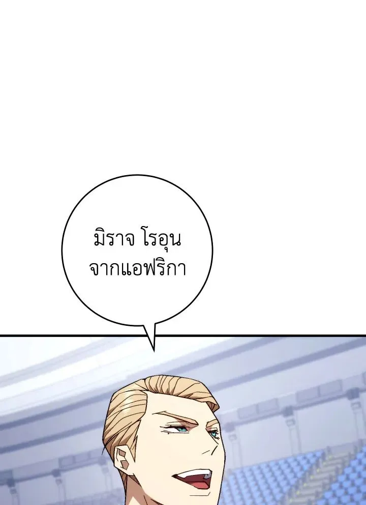 The Hero Returns ตอนที่ ตอนที่ 100 รูปที่ 74