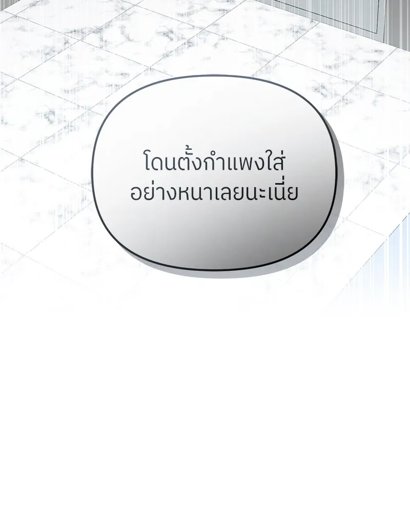ย้อนเวลามาเป็นมักเน่ ตอนที่ 46 รูปที่ 82