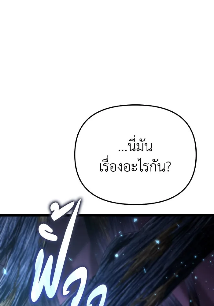 การแข่งขันของผู้เกิดใหม่ ตอนที่ 81 รูปที่ 55