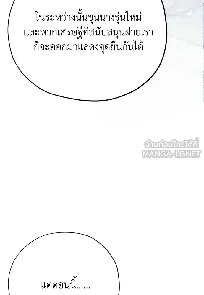 คมเขี้ยวชำระแค้น ตอนที่ 44 รูปที่ 132