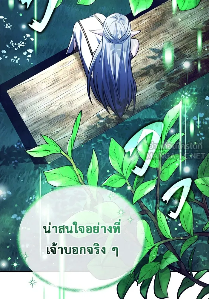 ชีวิตหลังเกษียณของผู้ย้อนเวลา ตอนที่ 36 รูปที่ 69