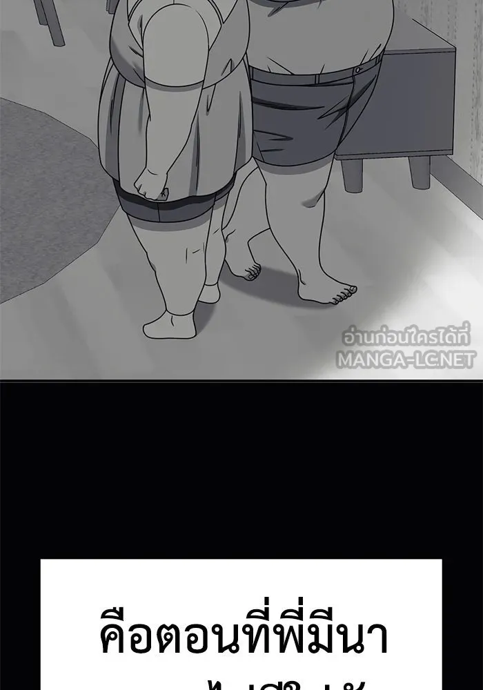 ช่วยเปลี่ยนฉันที ตอนที่ 276. ซีซัน 2 รูปที่ 21