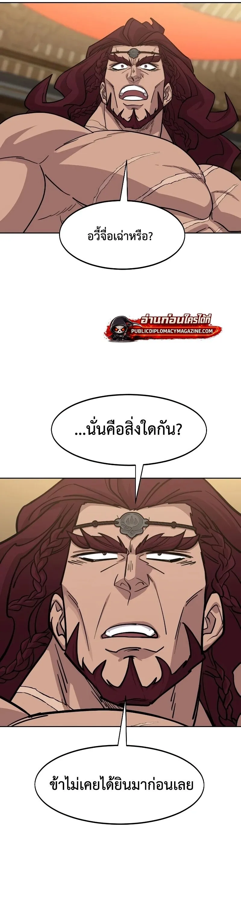 Return of the Flowery Mountain Sect หวนค_นส_ฮวาซาน ตอนที่ ตอนที่ 159 รูปที่ 19