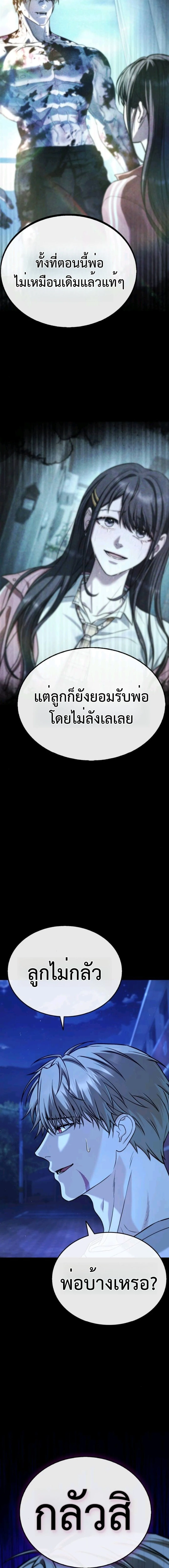 Zombie Papa ค_ณพ_อระห_ำพ_นธ_ซอมบ_ ตอนที่ ตอนที่ 9 รูปที่ 18