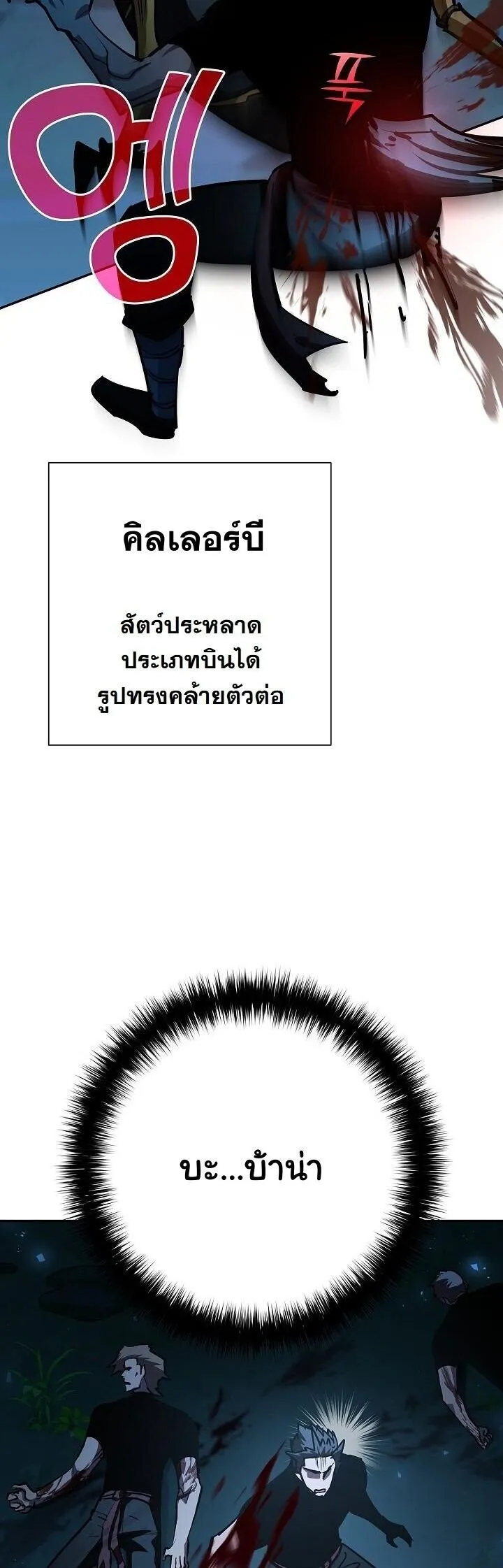 The Sword God from a Ruined World เทพดาบผ_รอดจากโลกท_ล_มสลาย ตอนที่ ตอนที่ 33 รูปที่ 10