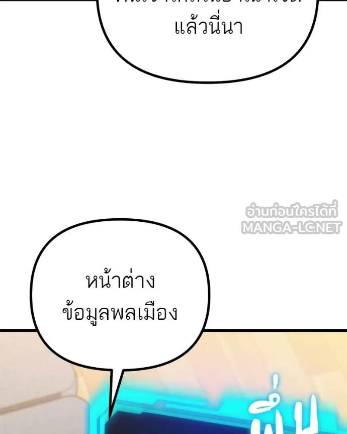 โทษที พื้นที่นี้ ตอนที่ 73 รูปที่ 140