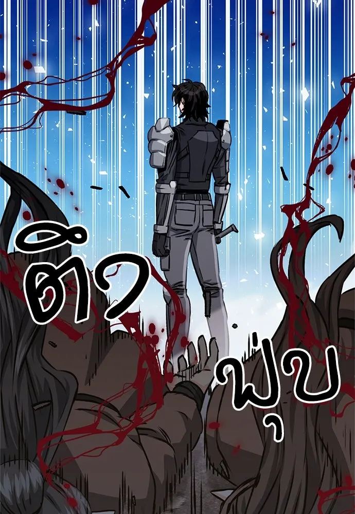 ดรูอิดแห่งสถานีโซล ตอนที่ 113 รูปที่ 152