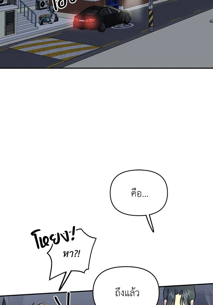 รักน้ำ รักปลา รักเธอนะ ตอนที่ 38 ปลาซุ่มจู่โจม รูปที่ 50