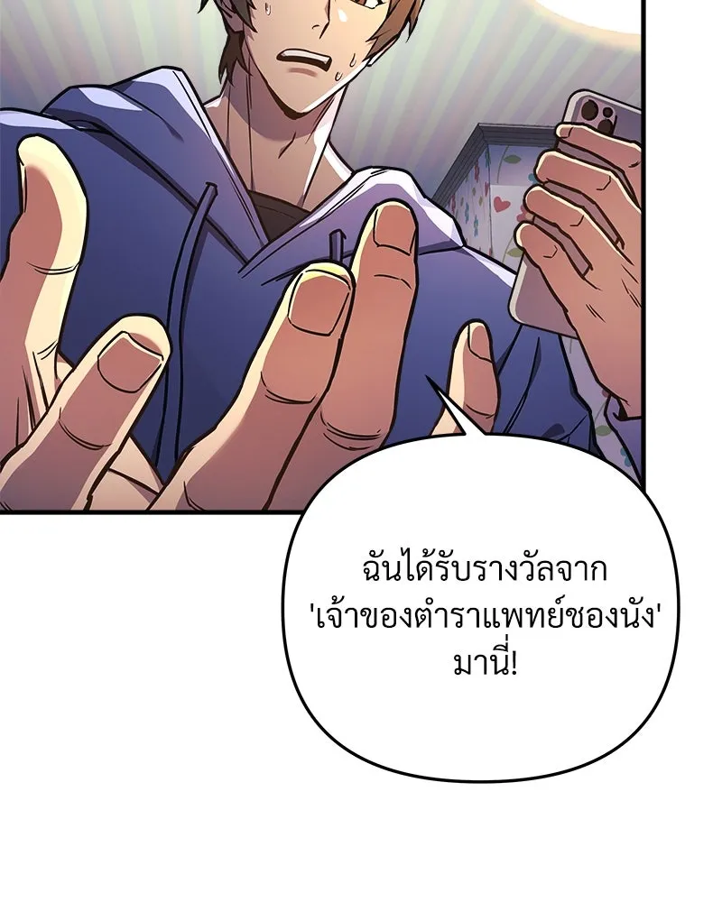 สัปดาห์นี้งดอัปตอนใหม่ ตอนที่ 23 รูปที่ 40