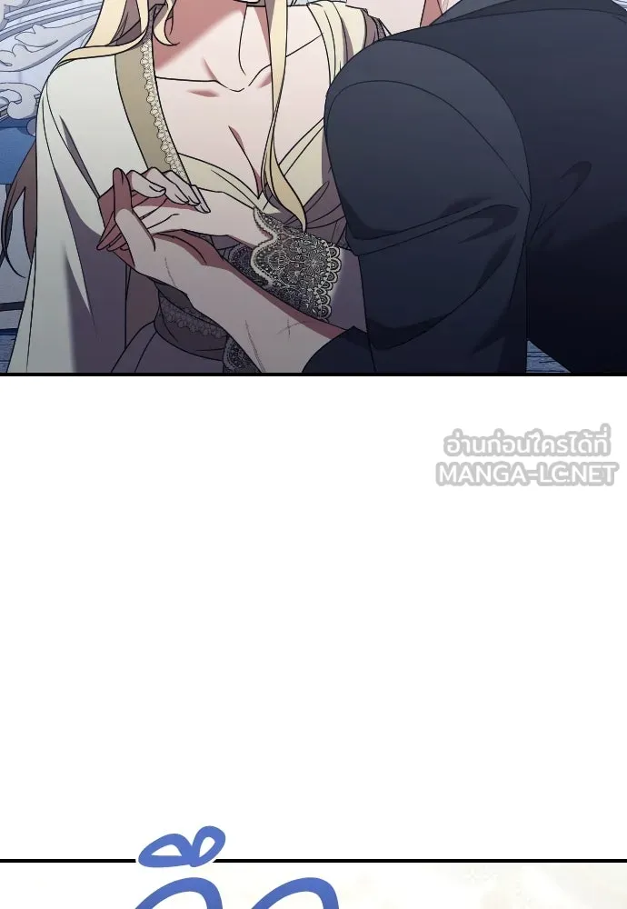 หมาป่าคู่เคียงบัลลังก์ ตอนที่ 39 รูปที่ 69