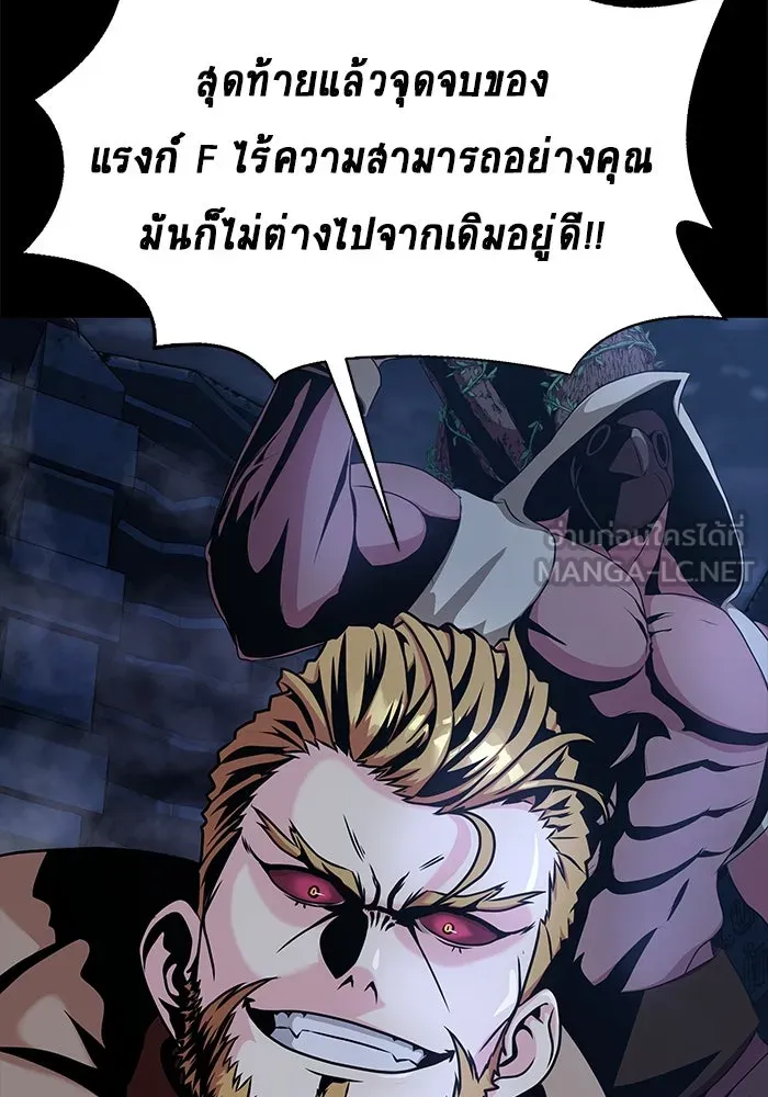 เพลเยอร์นักกินเหล็ก ตอนที่ 1 รูปที่ 63