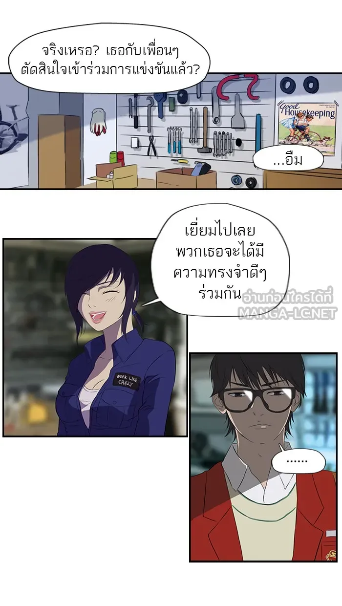 ปั่นสู้ฝันbrWind Breaker ตอนที่ 29 รูปที่ 39