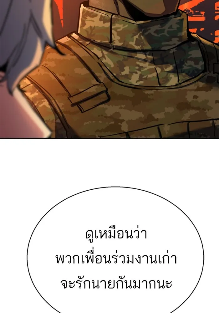 พี่ชายสายบอดี้การ์ด ตอนที่ 244 รูปที่ 23