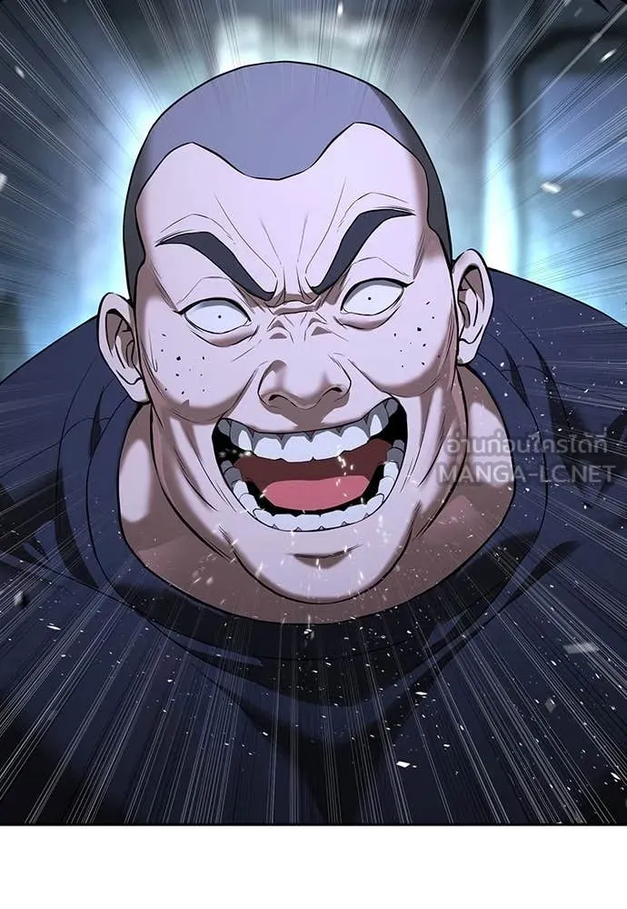 คูเซรา ตอนที่ 45 รูปที่ 187