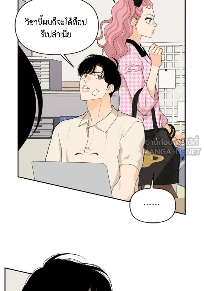 จริง ๆ แล้ว โอบารัมน่ะ… ตอนที่ 75 รูปที่ 69