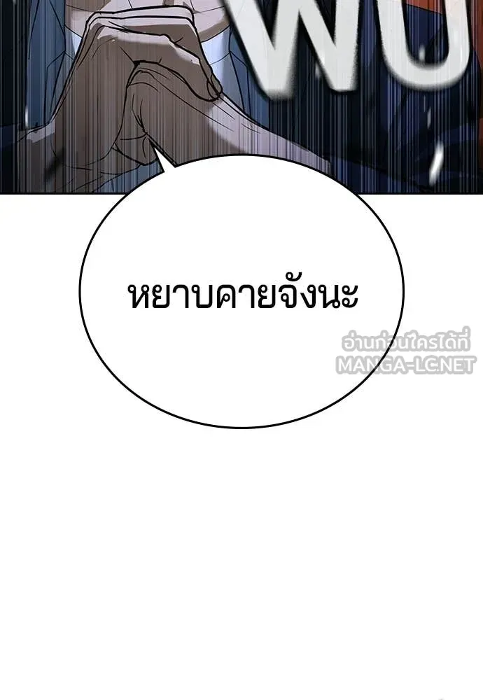 คูเซรา ตอนที่ 69 รูปที่ 94