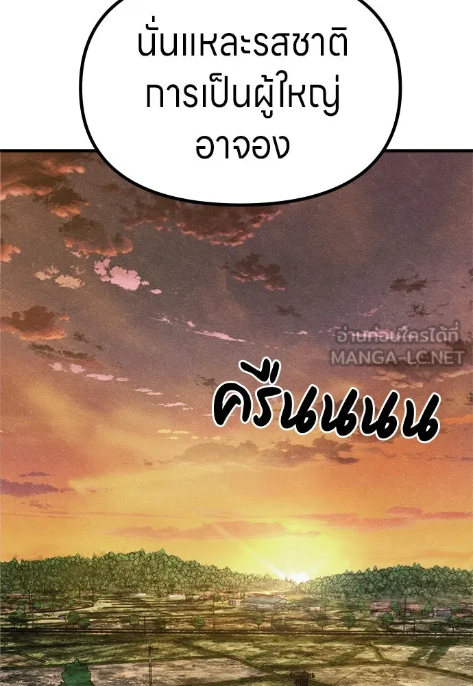 Zombie X Slasher ตอนที่ 60 รูปที่ 96