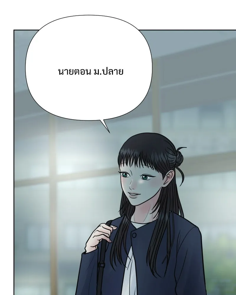 รักนี้ไม่ต้องมีเซนส์ ตอนที่ 72 รูปที่ 20