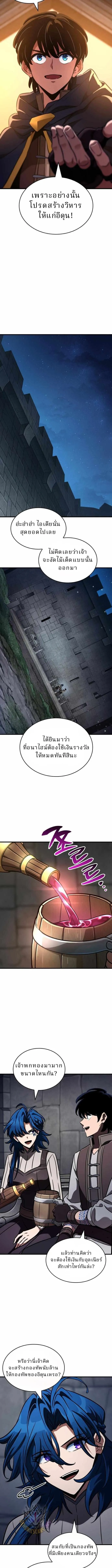 Valhalla Saga จากน_กเล_นเกมม_ออาช_พ ส_ตำนานแห_งว_ลฮ_ลลา ตอนที่ ตอนที่ 51 รูปที่ 12