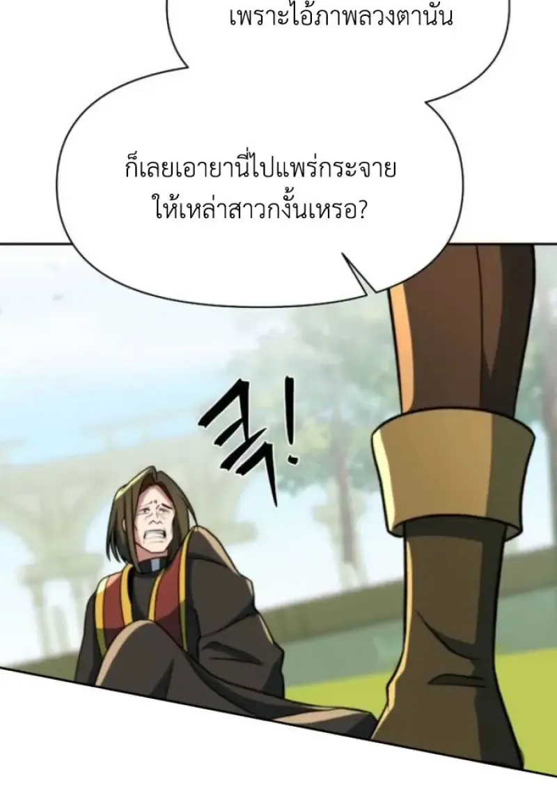 Archmage Transcending Through Regression ตอนที่ ตอนที่ 157 รูปที่ 128