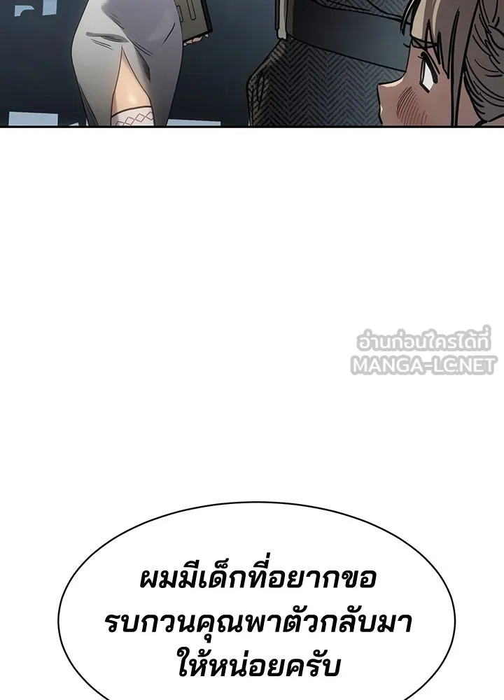 กฎเหล็กบ้านสายลับ ตอนที่ 33 รูปที่ 159