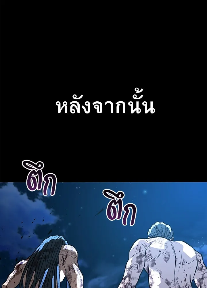 ราชาลานประลอง ตอนที่ 43 รูปที่ 160