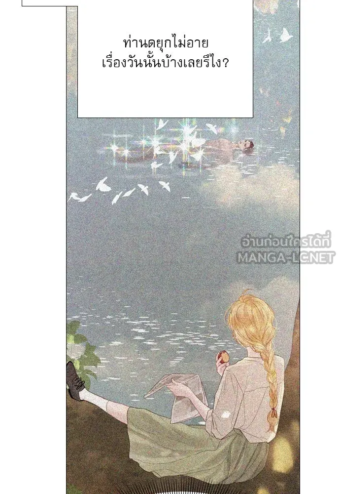 ถ้าไม่ร้อง ก็จงอ้อนวอนซะ ตอนที่ 13 รูปที่ 63