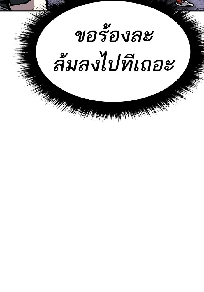 ยอดคนเลเวลทะลุ ตอนที่ 10 เหตุการณ์ไม่คาดคิด (2) รูปที่ 55