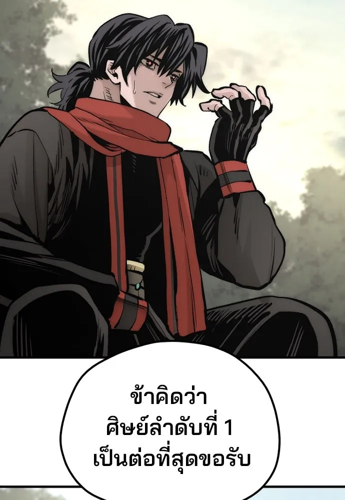 เส้นทางสู่เทพมาร ตอนที่ 110 รูปที่ 197