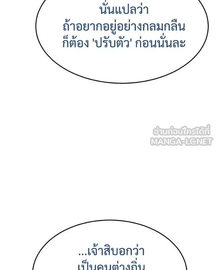 Baek XX ตอนที่ 109 รูปที่ 44