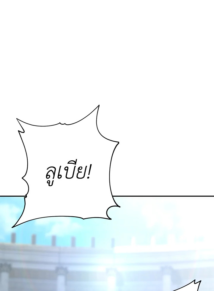 พลทหารโครงกระดูกผู้ม ตอนที่ 168 รูปที่ 182