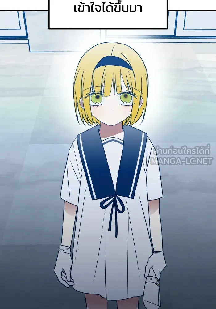 รักนี้ไม่มีรีไซเคิล ตอนที่ 78 รูปที่ 69