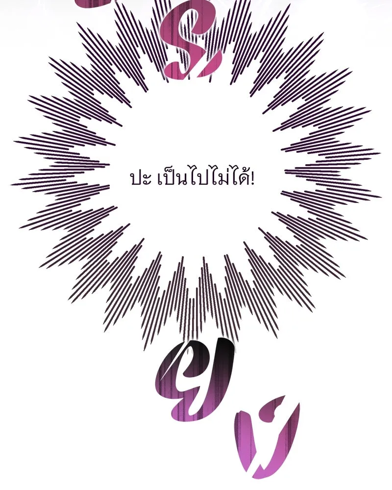 อนาคตพบรัก ตอนที่ 2 รูปที่ 11