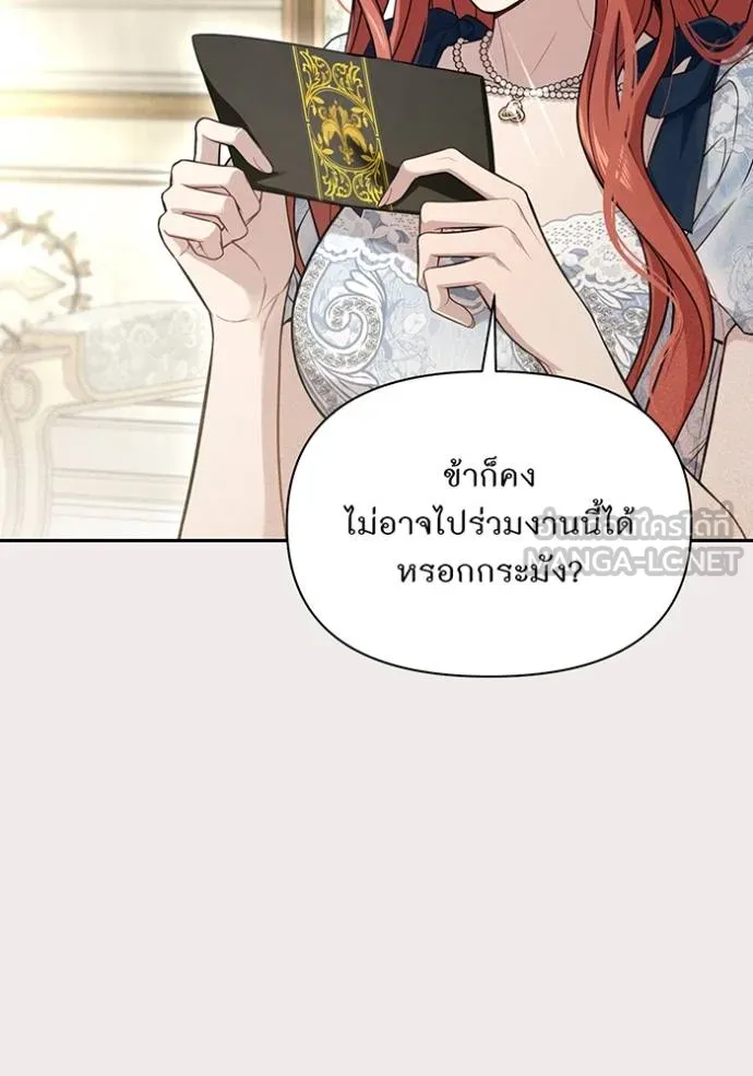 ห้องนอนลับ ตอนที่ 140 รูปที่ 44